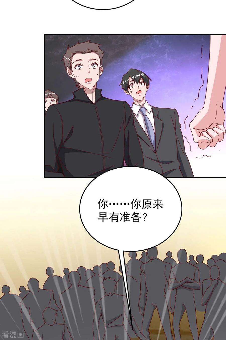 霸道总裁求抱抱251话 证据确凿