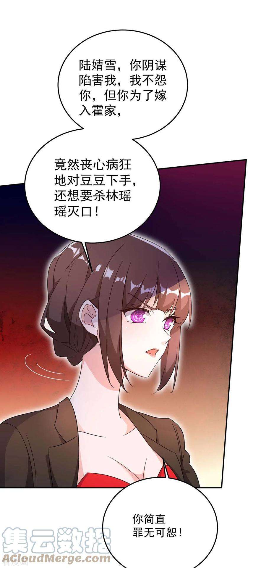 霸道总裁求抱抱251话 证据确凿