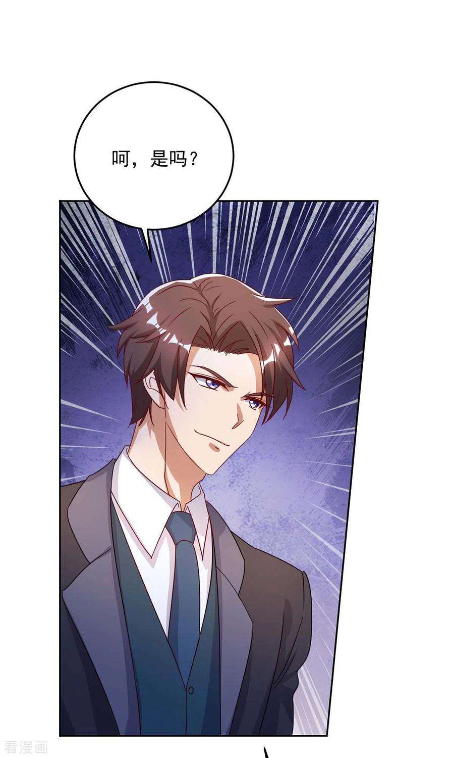 霸道总裁求抱抱251话 证据确凿