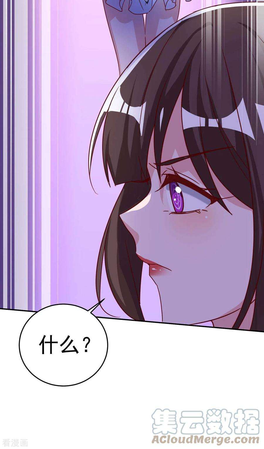 霸道总裁求抱抱251话 证据确凿