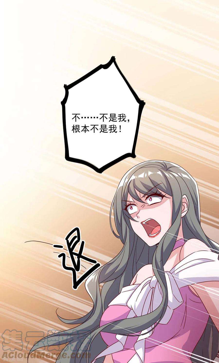霸道总裁求抱抱251话 证据确凿
