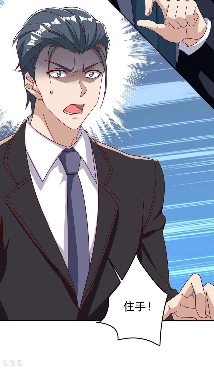 霸道总裁求抱抱252话 千钧一发