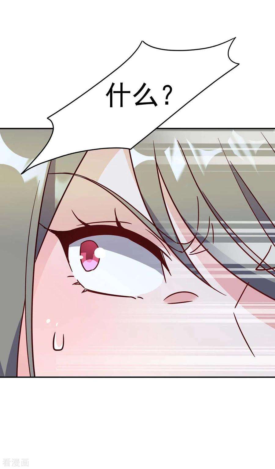霸道总裁求抱抱252话 千钧一发