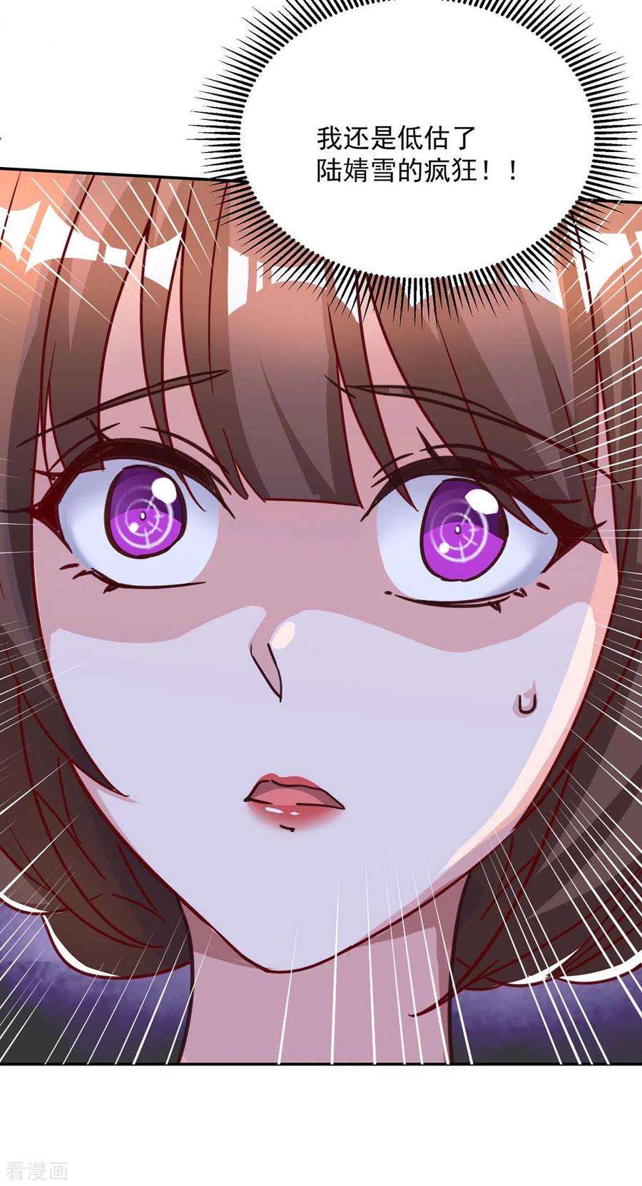 霸道总裁求抱抱252话 千钧一发