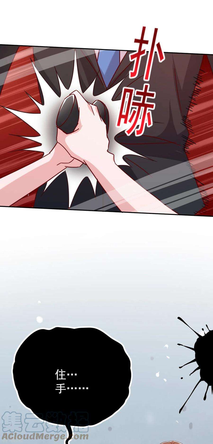 霸道总裁求抱抱252话 千钧一发