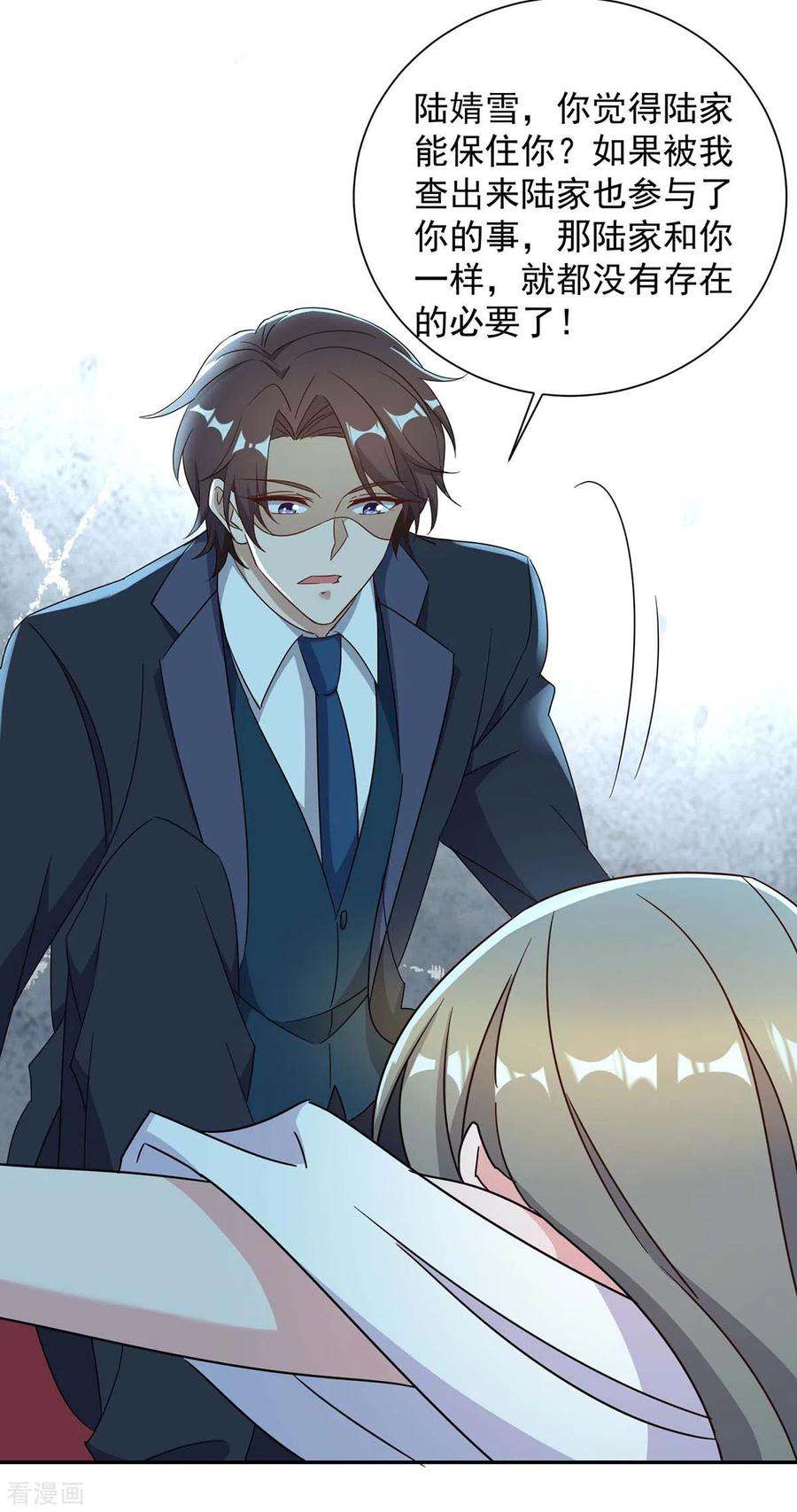 霸道总裁求抱抱253话 我更在乎的，是将来