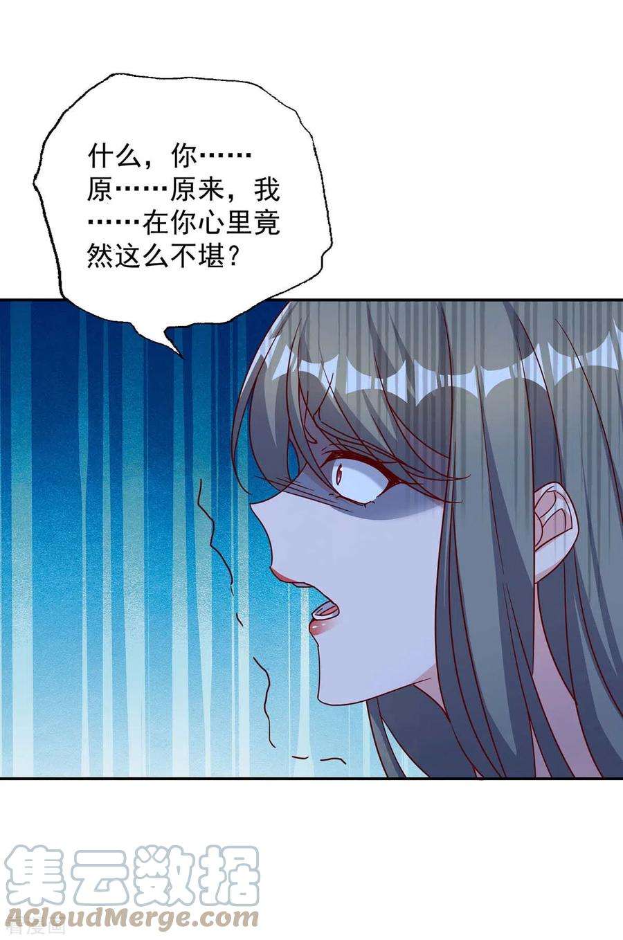 霸道总裁求抱抱253话 我更在乎的，是将来