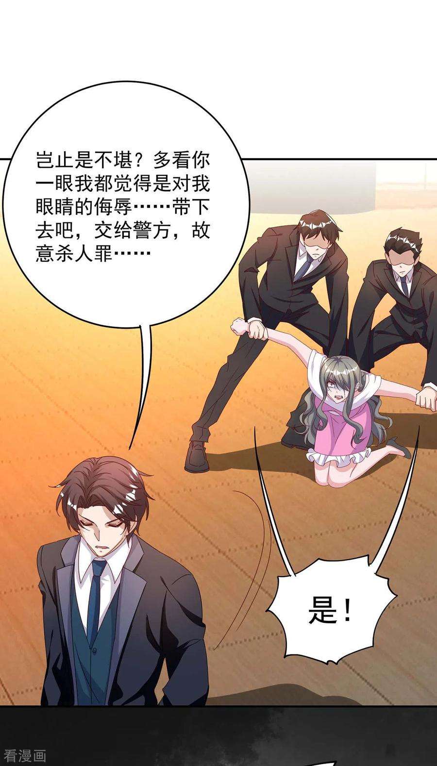 霸道总裁求抱抱253话 我更在乎的，是将来
