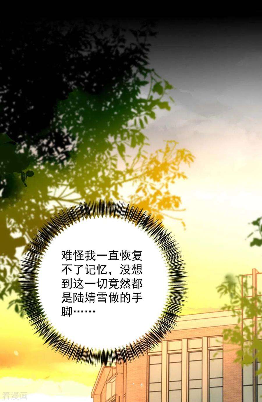霸道总裁求抱抱253话 我更在乎的，是将来