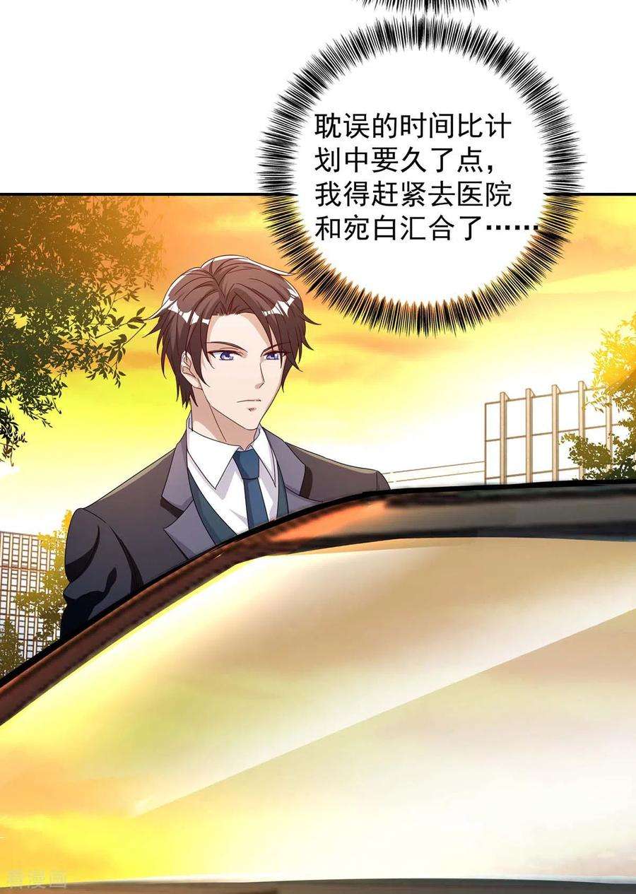 霸道总裁求抱抱253话 我更在乎的，是将来