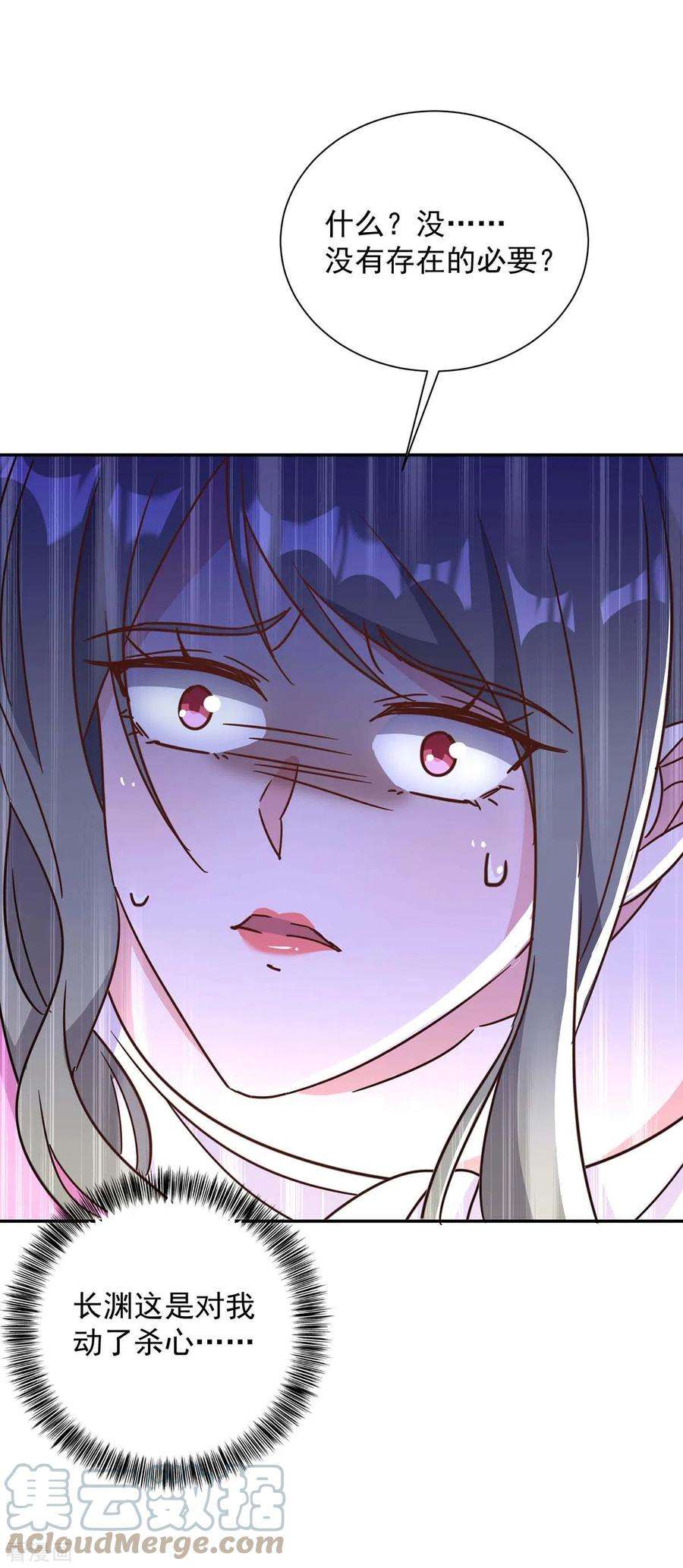 霸道总裁求抱抱253话 我更在乎的，是将来