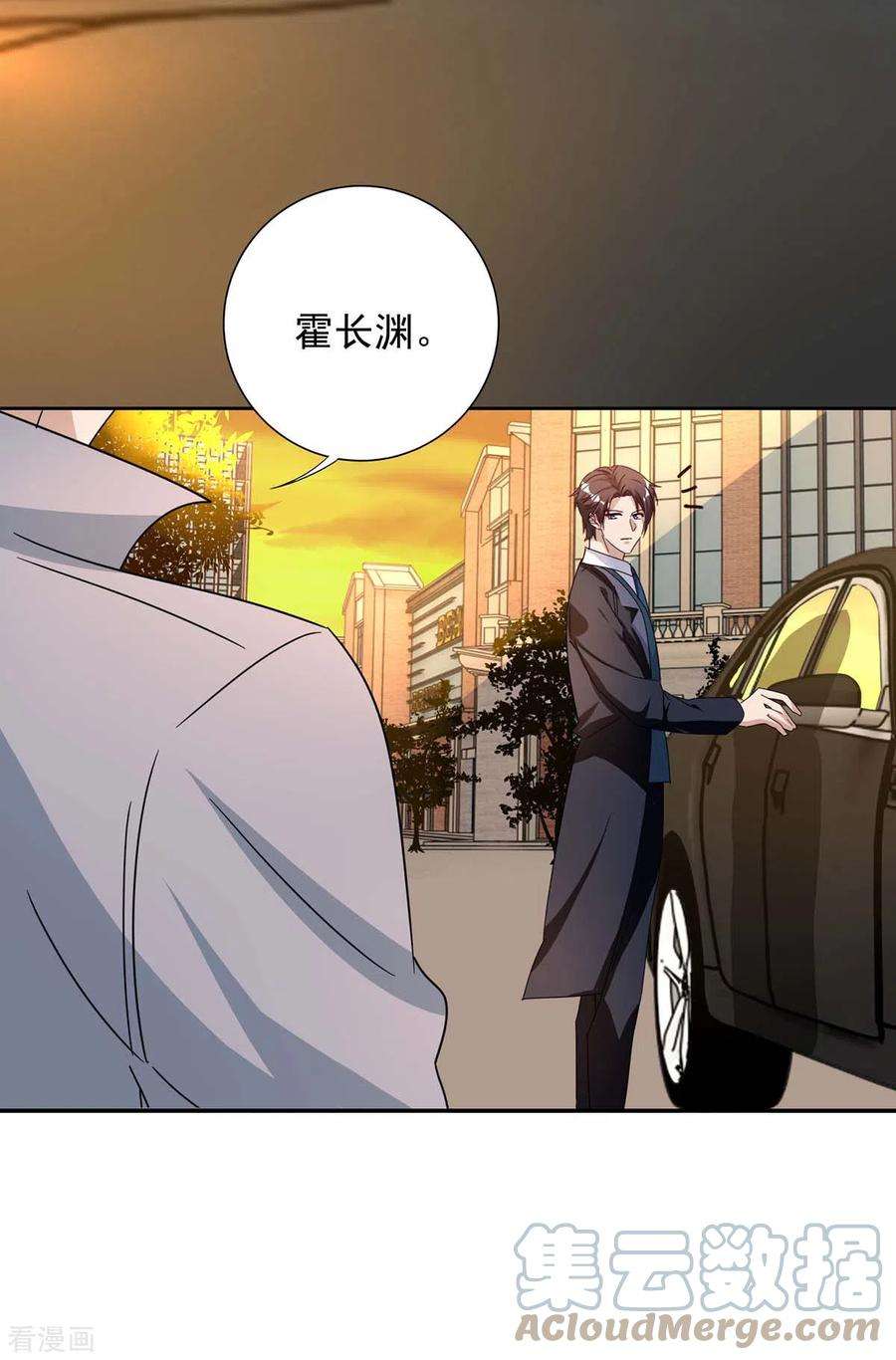 霸道总裁求抱抱253话 我更在乎的，是将来
