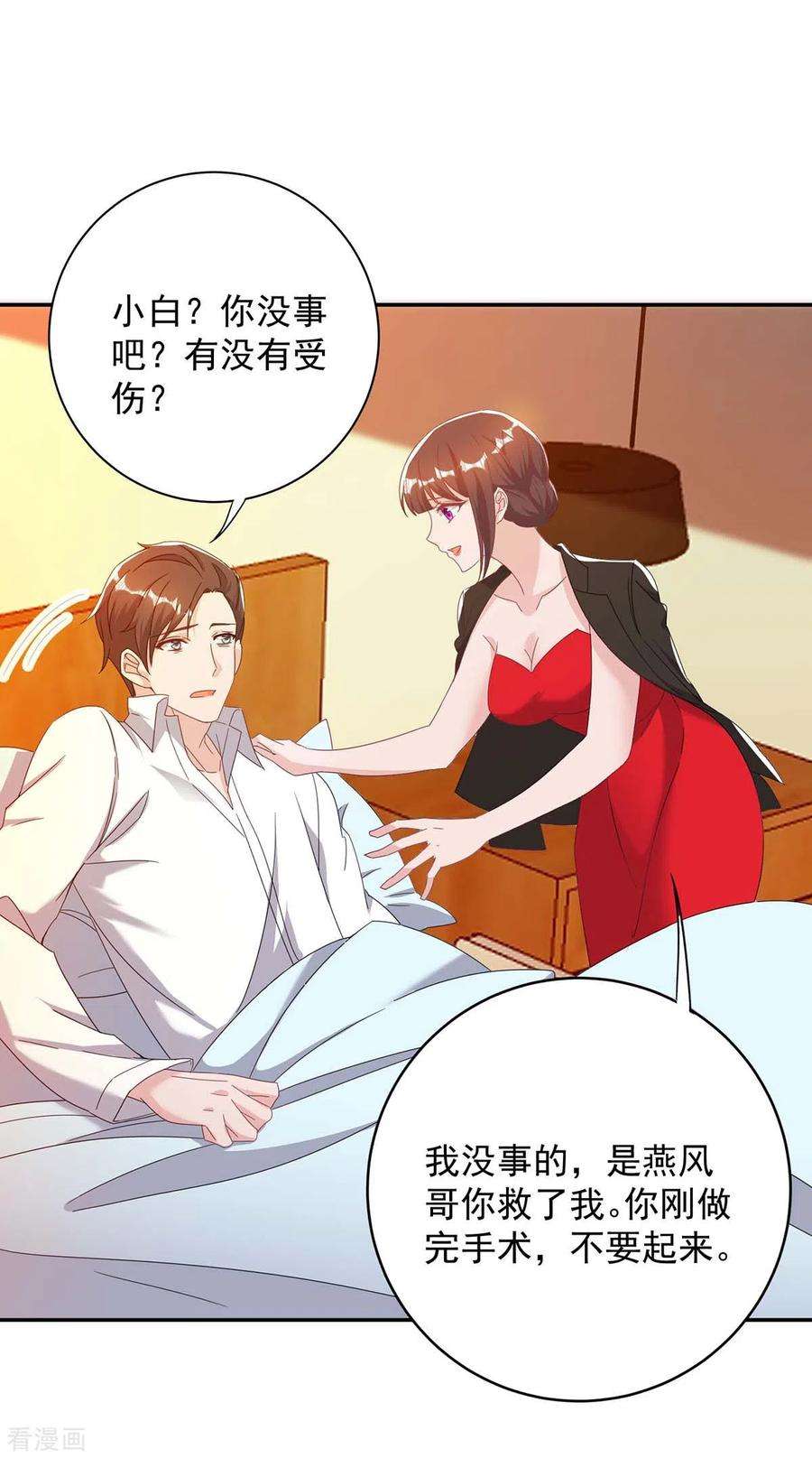 霸道总裁求抱抱253话 我更在乎的，是将来