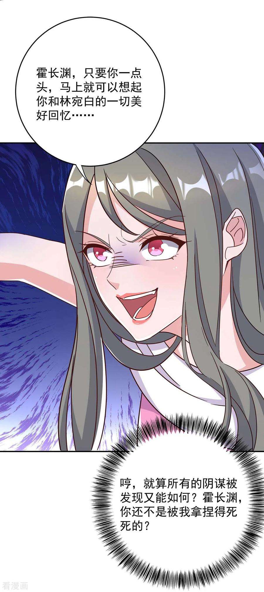 霸道总裁求抱抱253话 我更在乎的，是将来