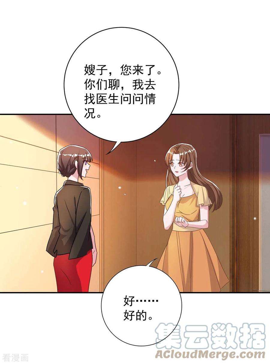 霸道总裁求抱抱254话 一切都过去了