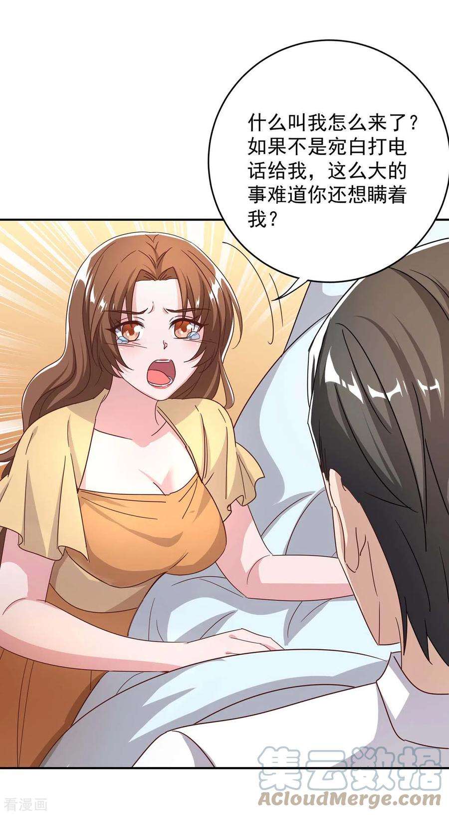 霸道总裁求抱抱254话 一切都过去了