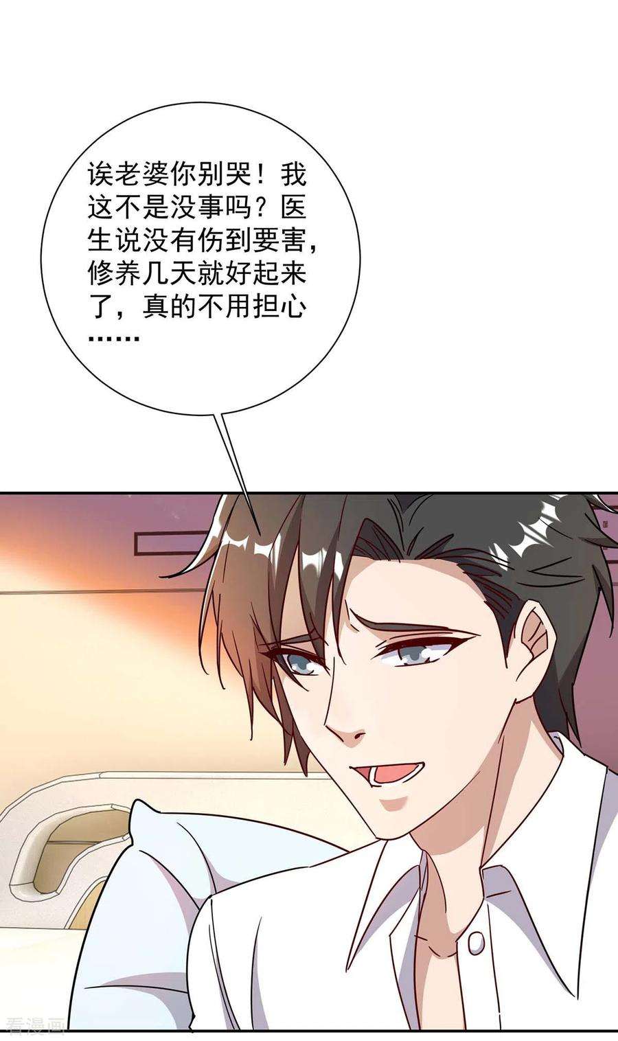 霸道总裁求抱抱254话 一切都过去了