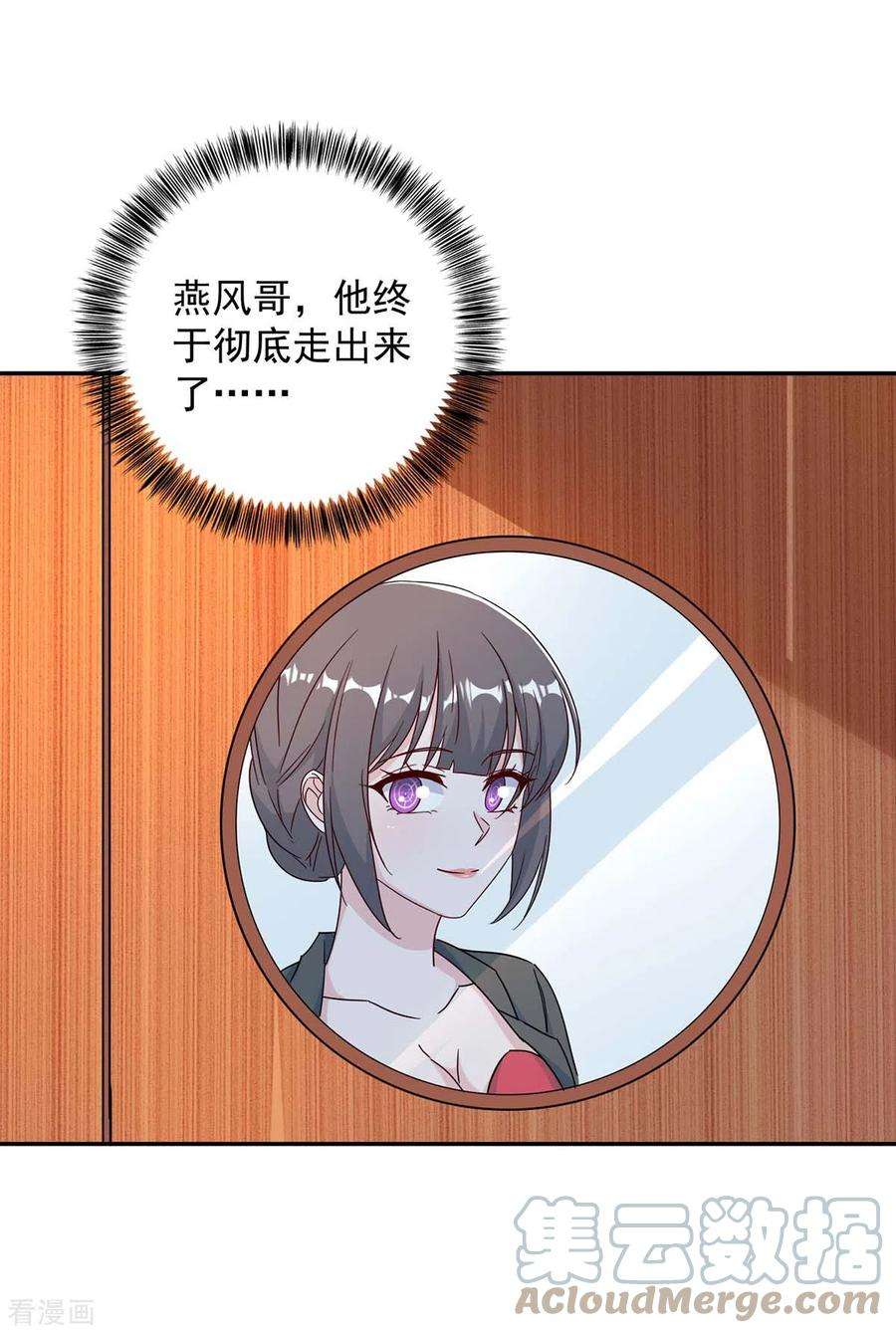 霸道总裁求抱抱254话 一切都过去了