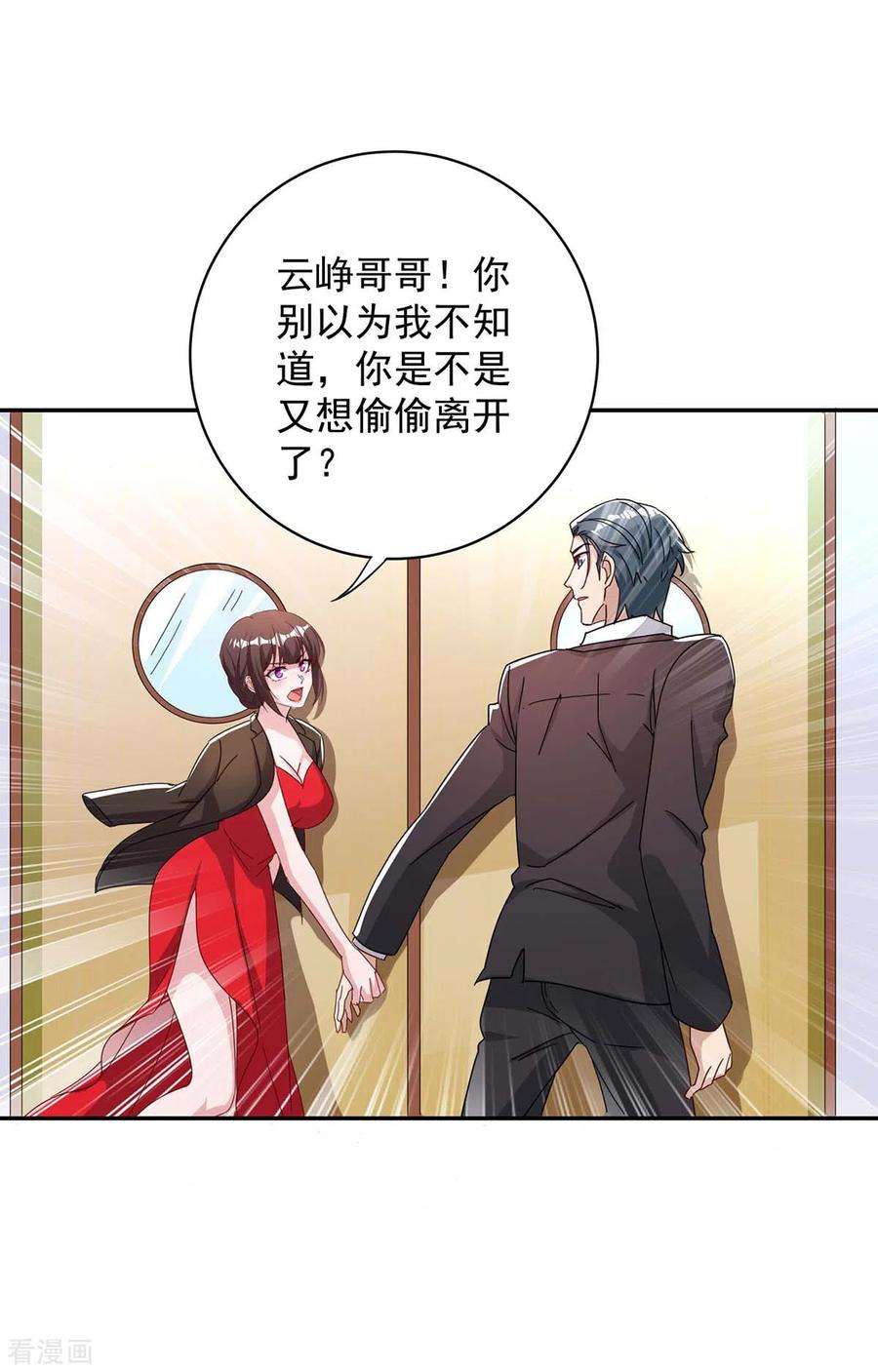 霸道总裁求抱抱254话 一切都过去了