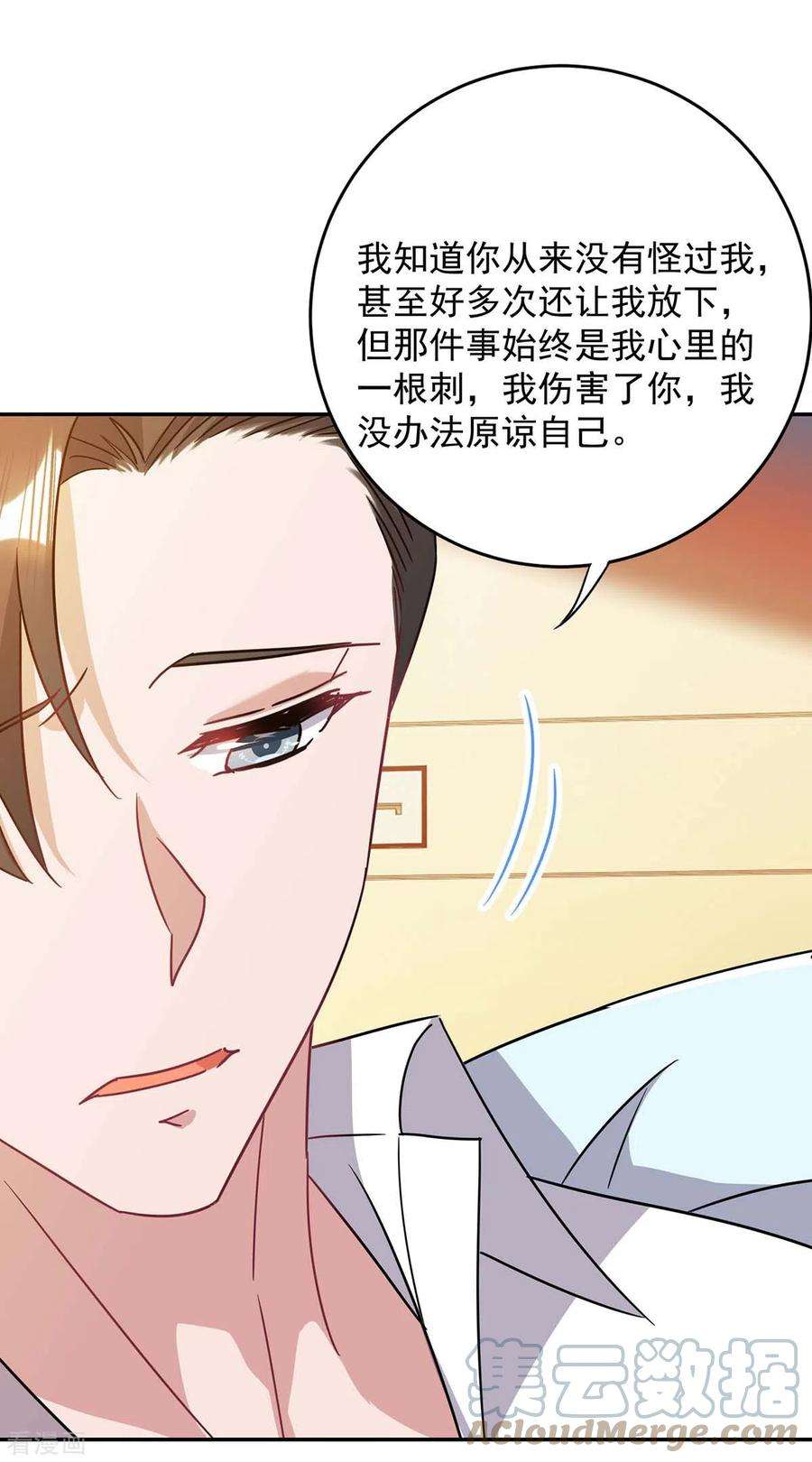 霸道总裁求抱抱254话 一切都过去了