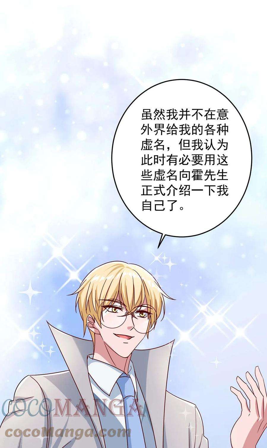 霸道总裁求抱抱255话 我可以帮到你