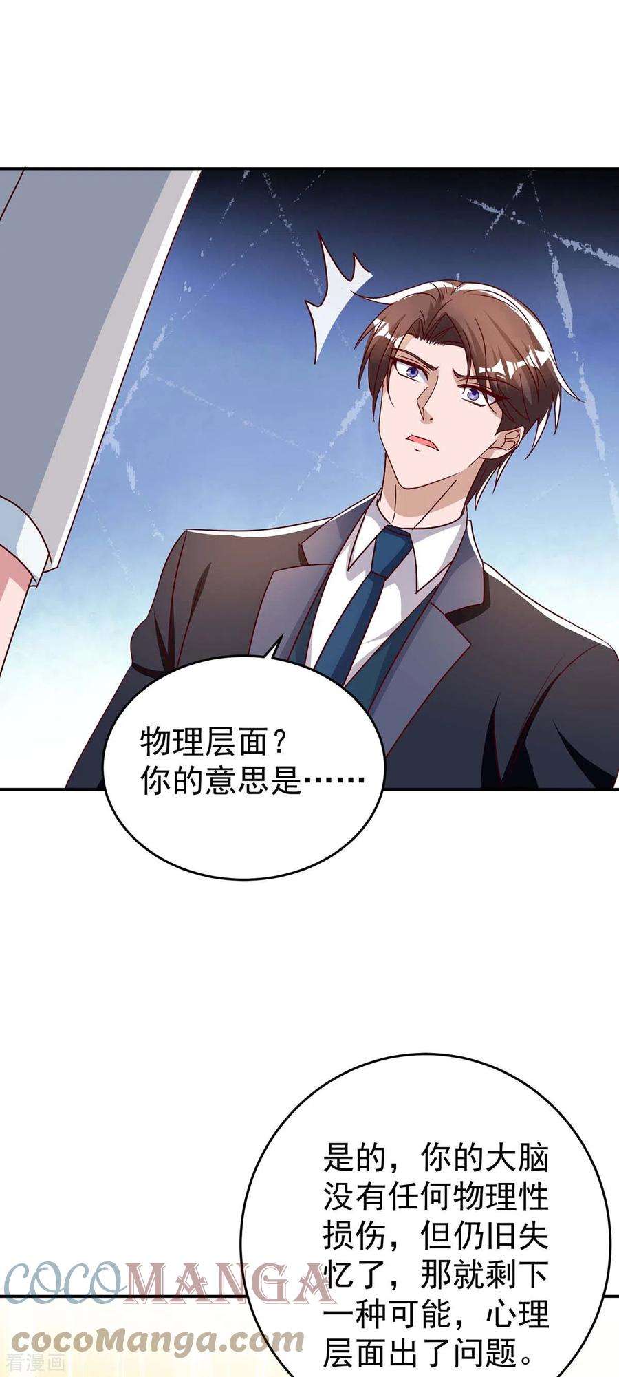 霸道总裁求抱抱255话 我可以帮到你