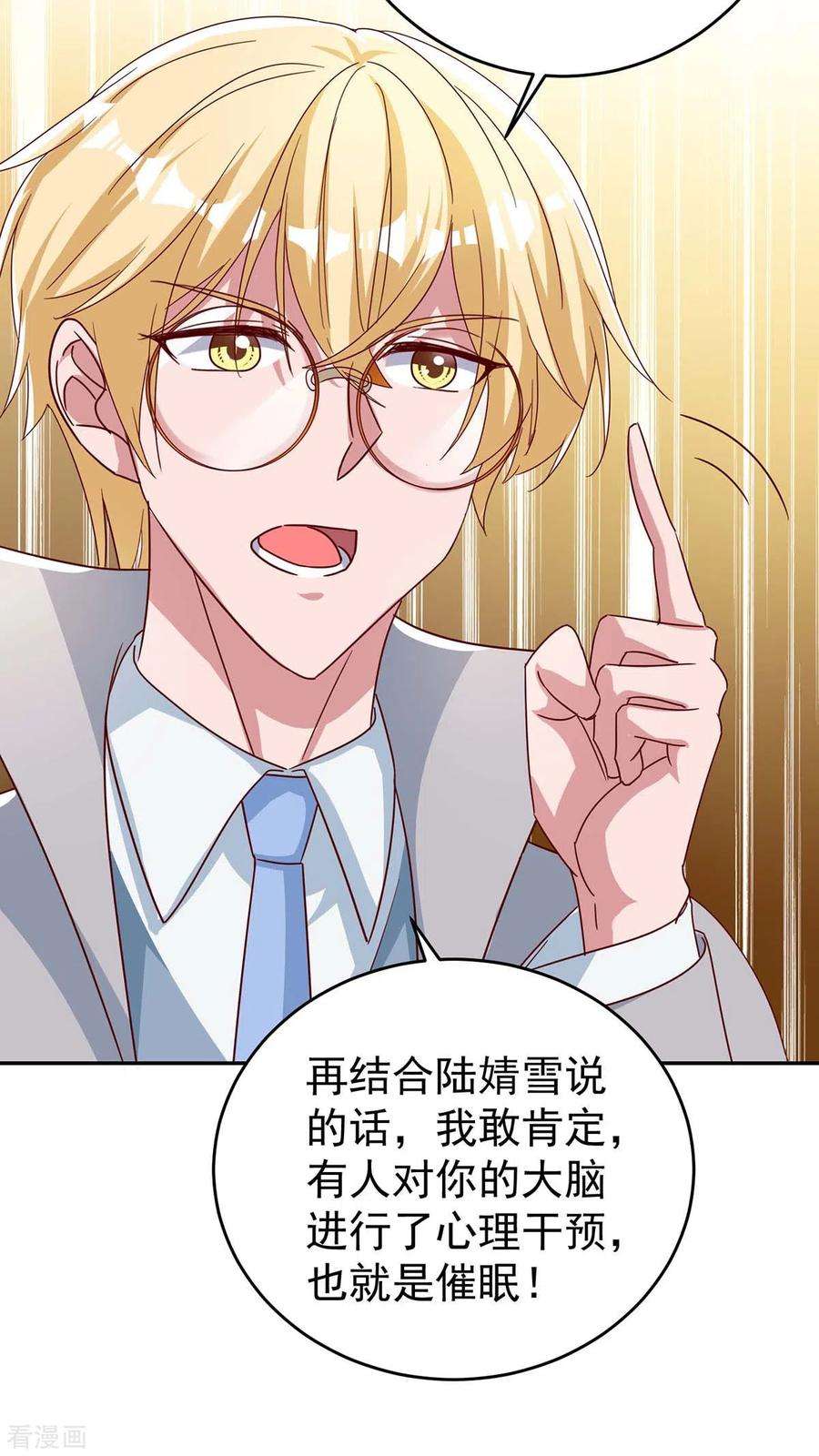 霸道总裁求抱抱255话 我可以帮到你