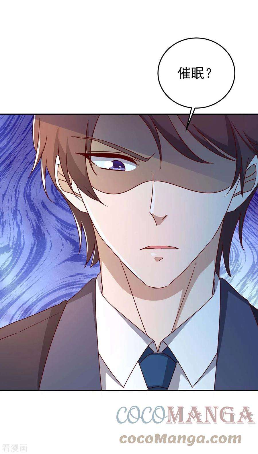 霸道总裁求抱抱255话 我可以帮到你