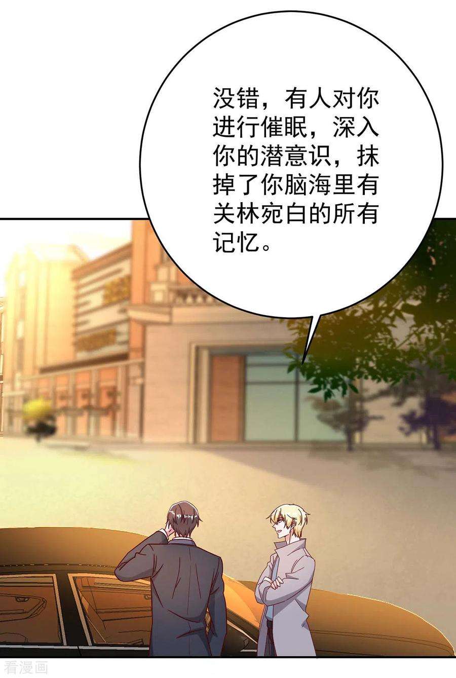 霸道总裁求抱抱255话 我可以帮到你