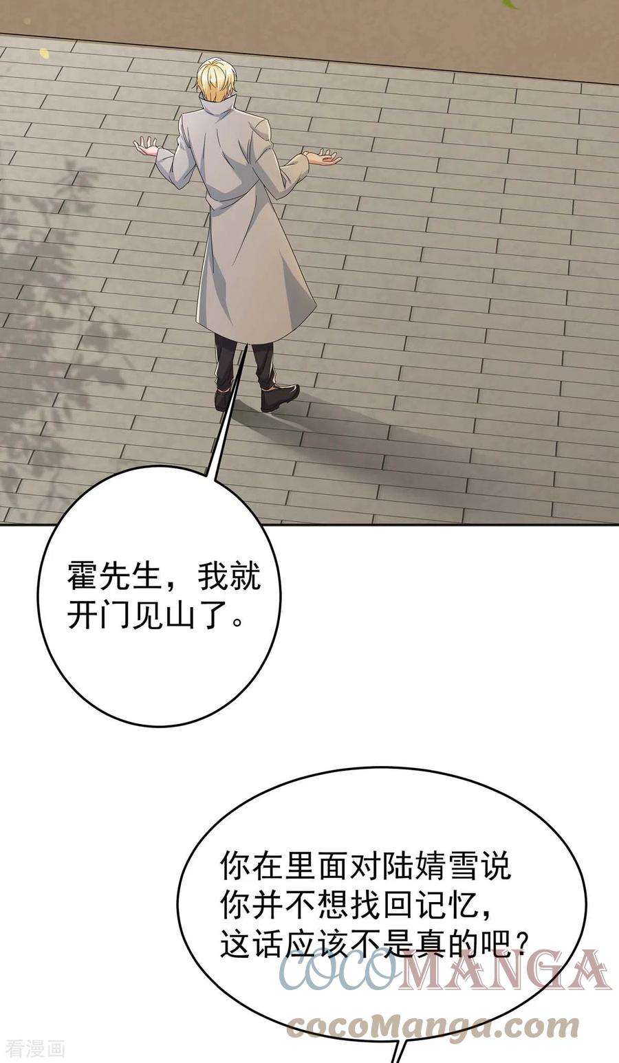 霸道总裁求抱抱255话 我可以帮到你