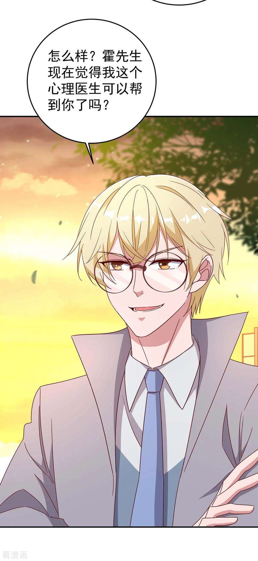 霸道总裁求抱抱255话 我可以帮到你