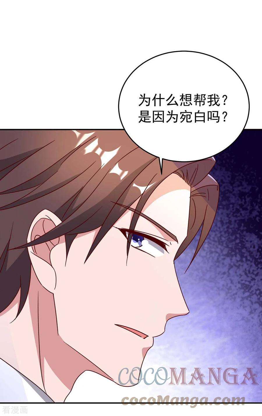 霸道总裁求抱抱255话 我可以帮到你