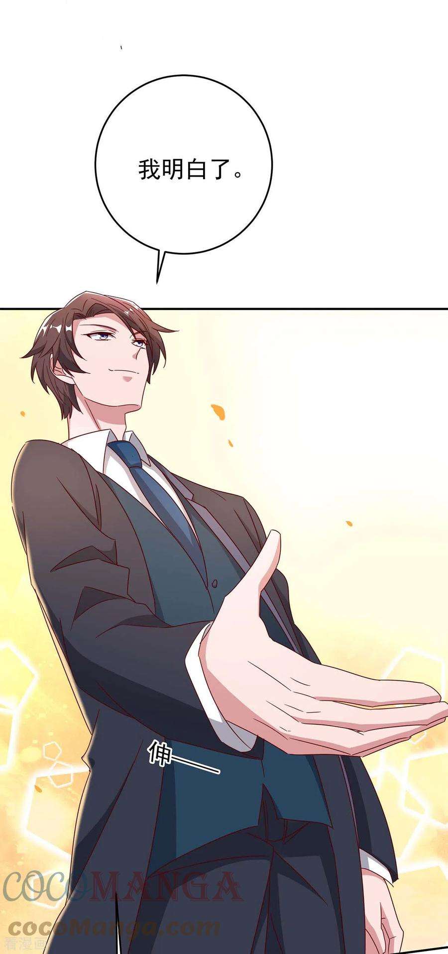 霸道总裁求抱抱255话 我可以帮到你