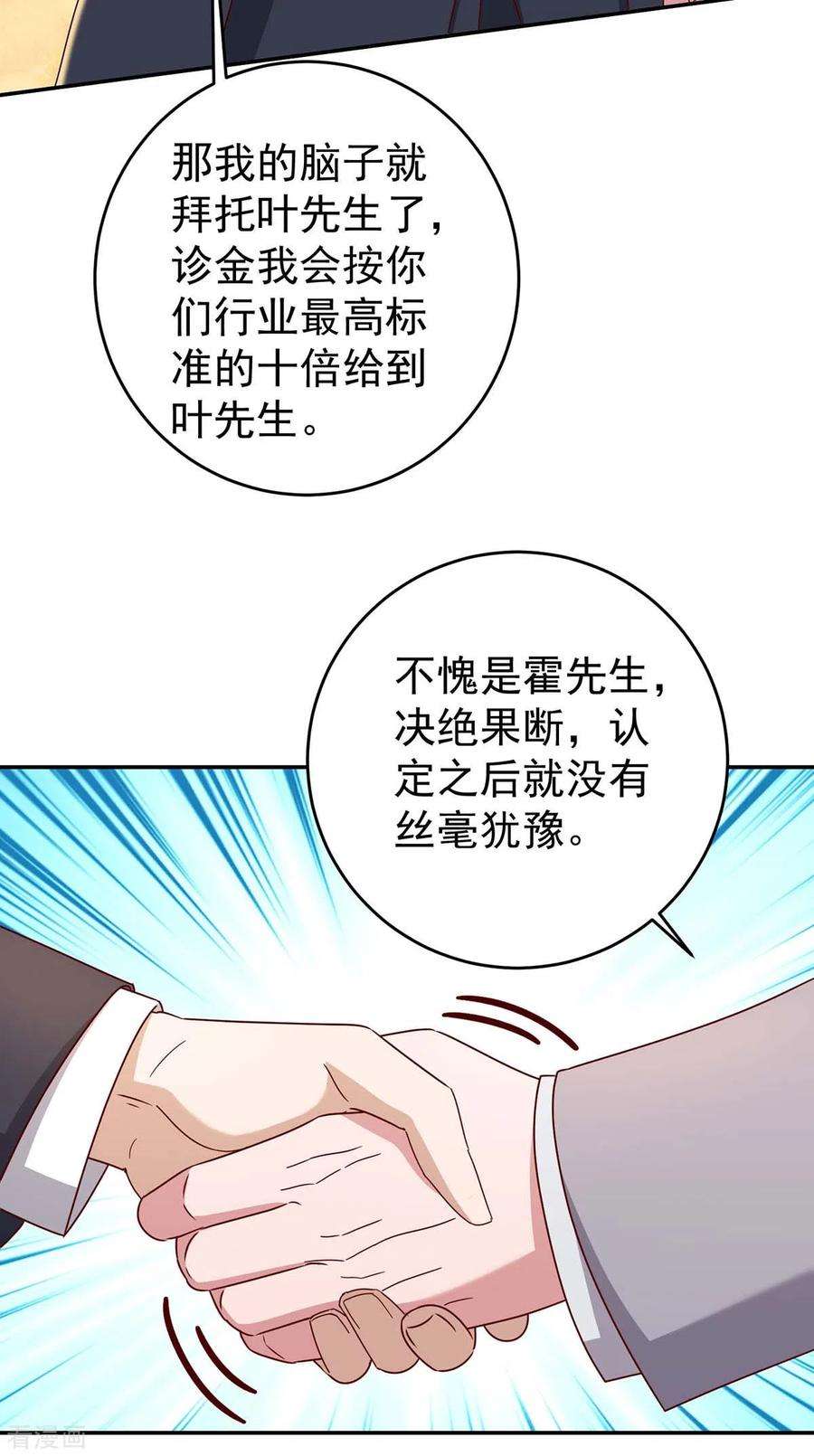 霸道总裁求抱抱255话 我可以帮到你