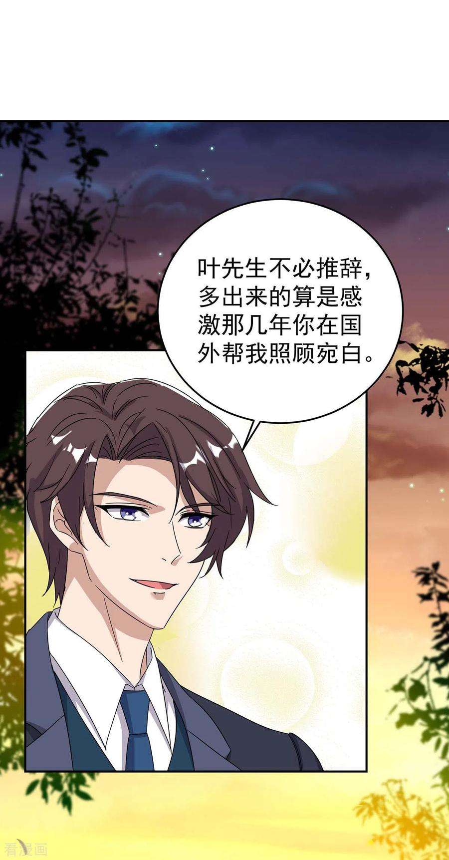 霸道总裁求抱抱255话 我可以帮到你