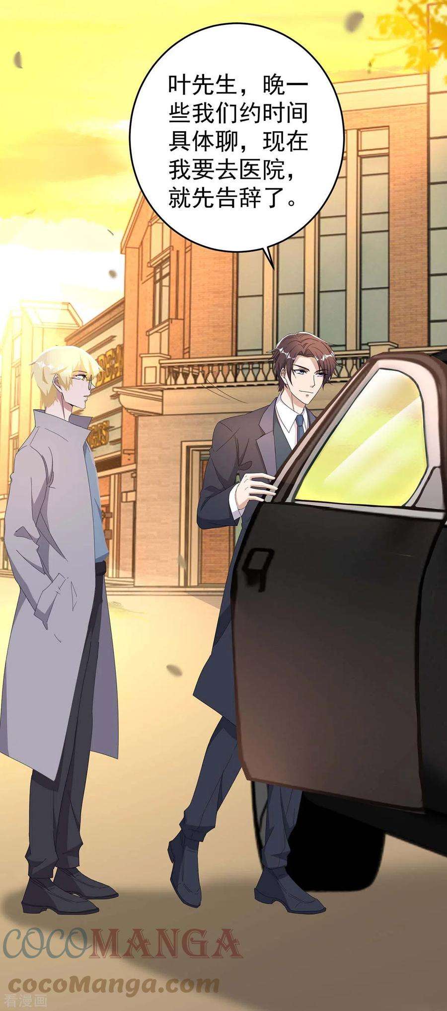 霸道总裁求抱抱255话 我可以帮到你