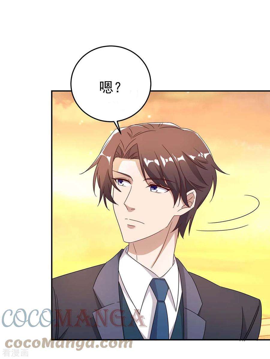 霸道总裁求抱抱255话 我可以帮到你