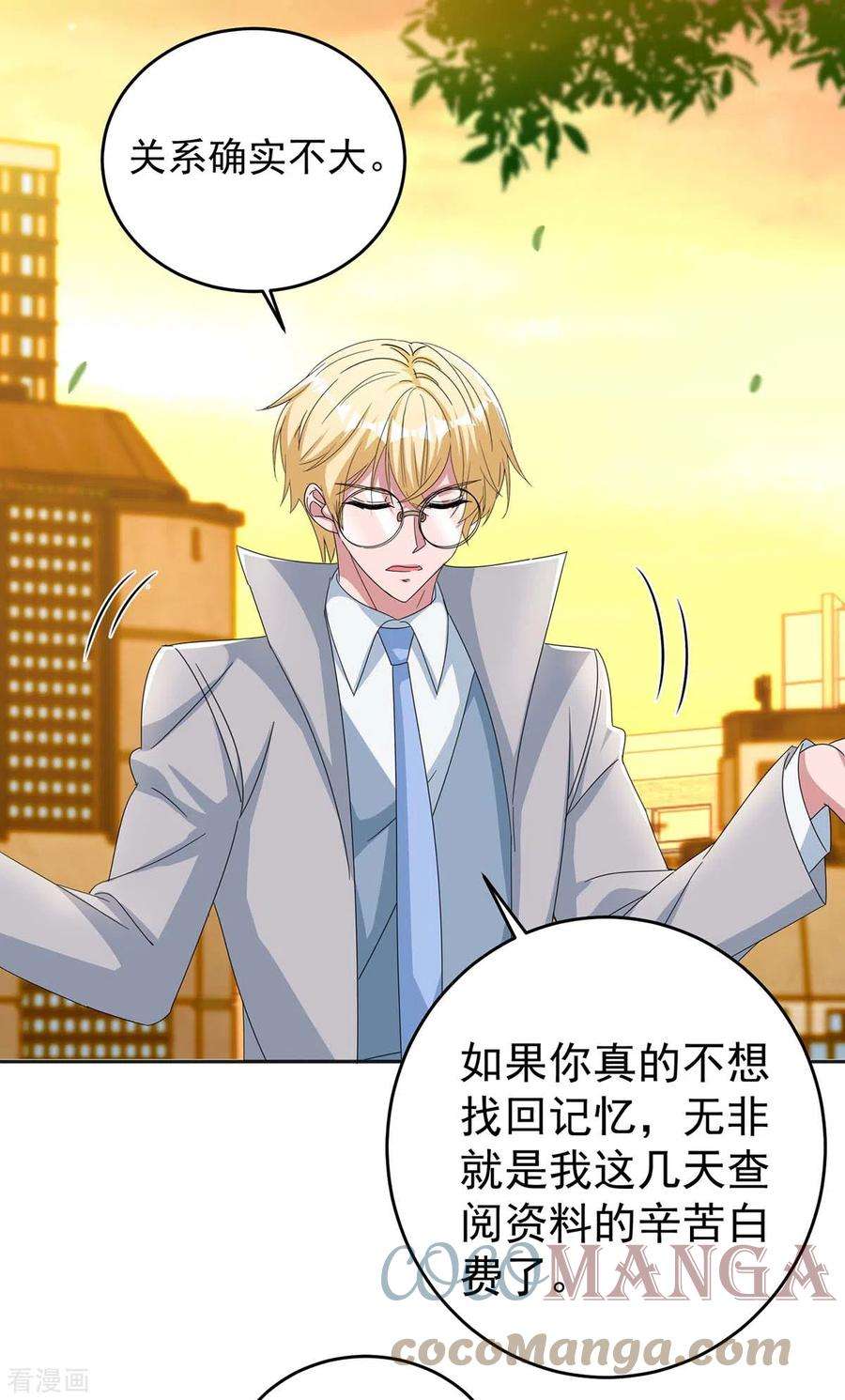 霸道总裁求抱抱255话 我可以帮到你