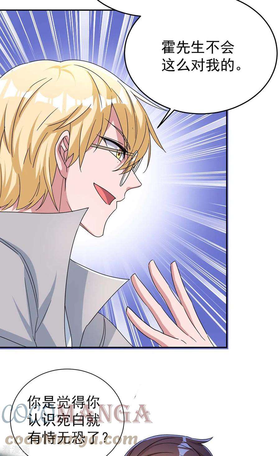 霸道总裁求抱抱255话 我可以帮到你