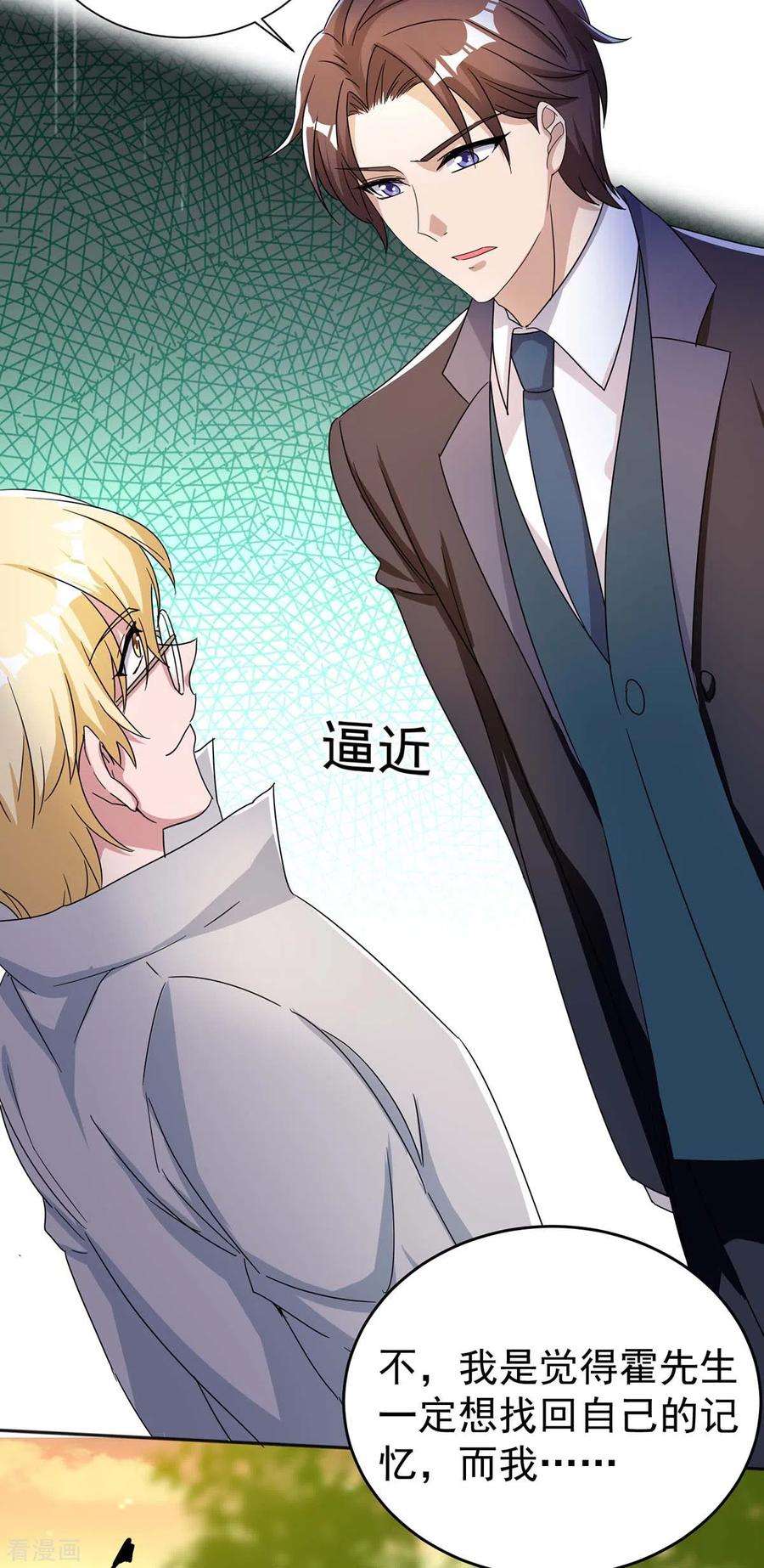 霸道总裁求抱抱255话 我可以帮到你