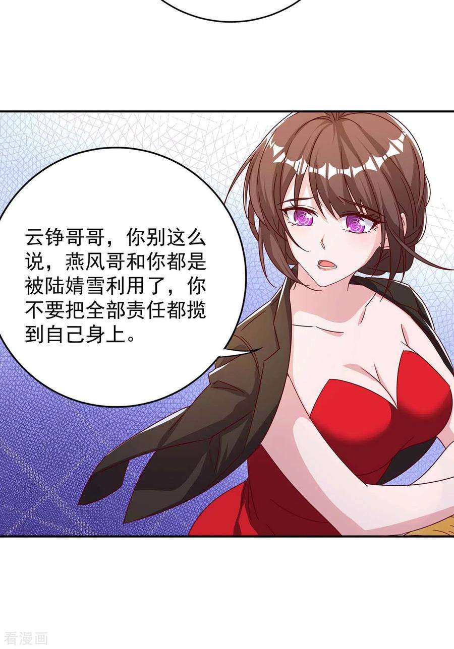 霸道总裁求抱抱256话 这一切不怪你