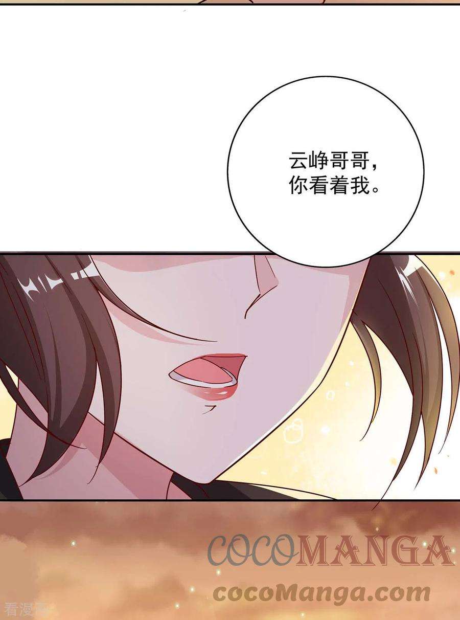 霸道总裁求抱抱256话 这一切不怪你