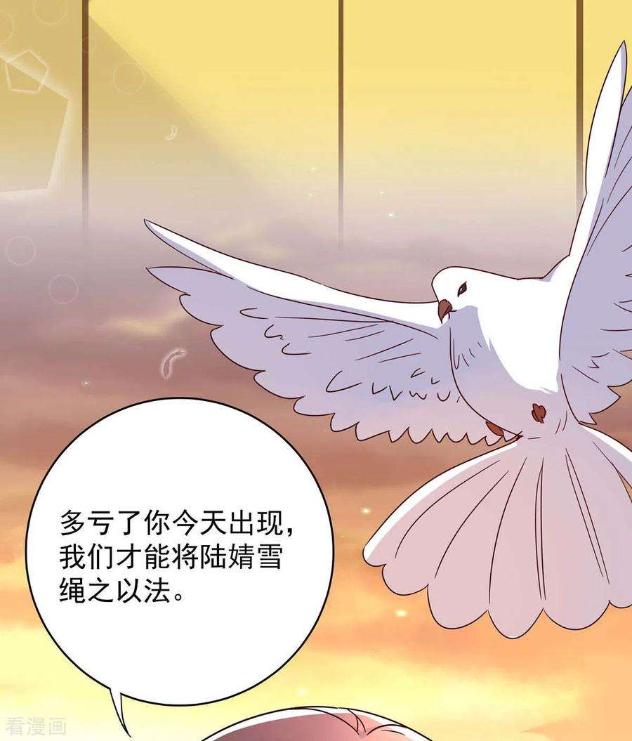 霸道总裁求抱抱256话 这一切不怪你