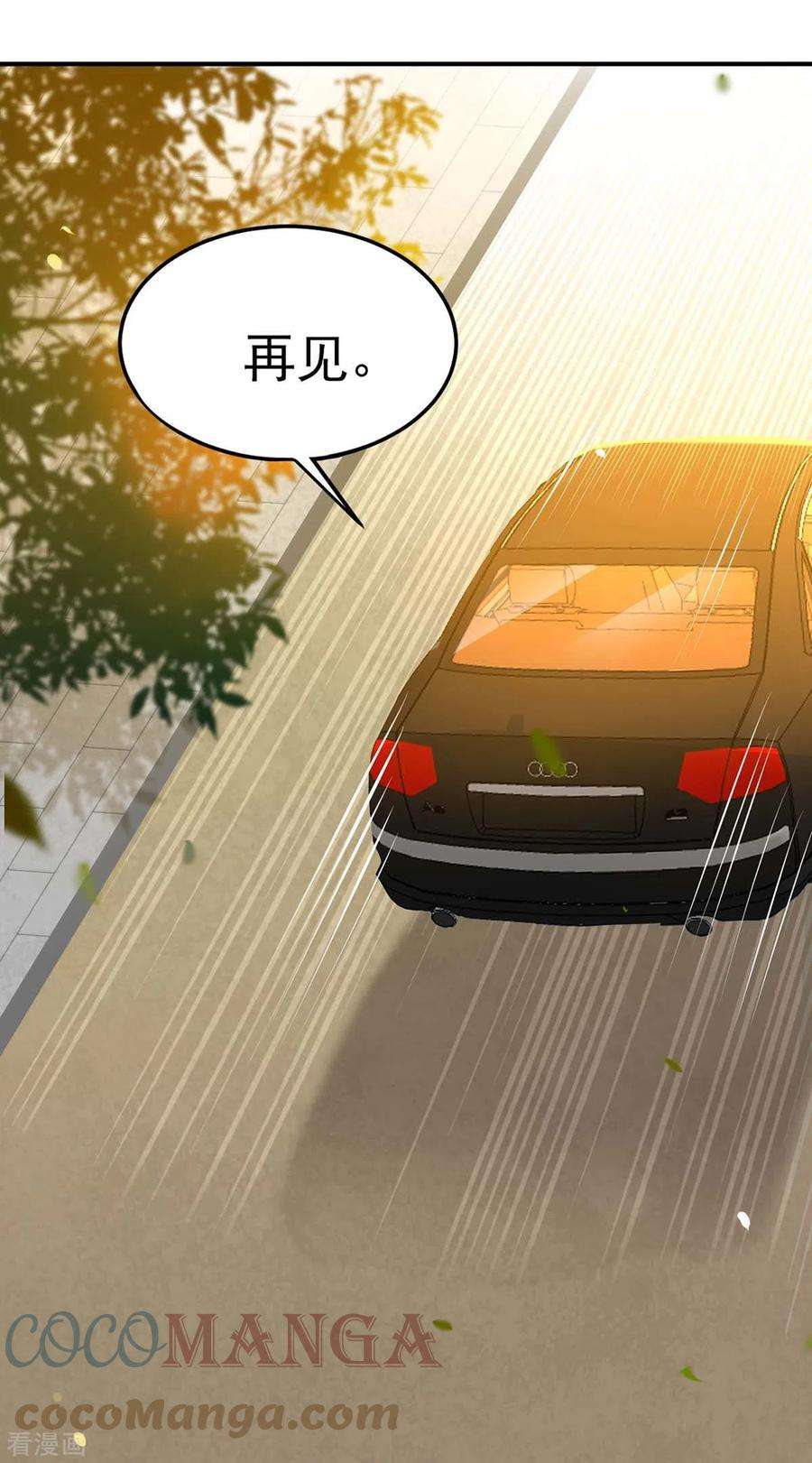 霸道总裁求抱抱256话 这一切不怪你