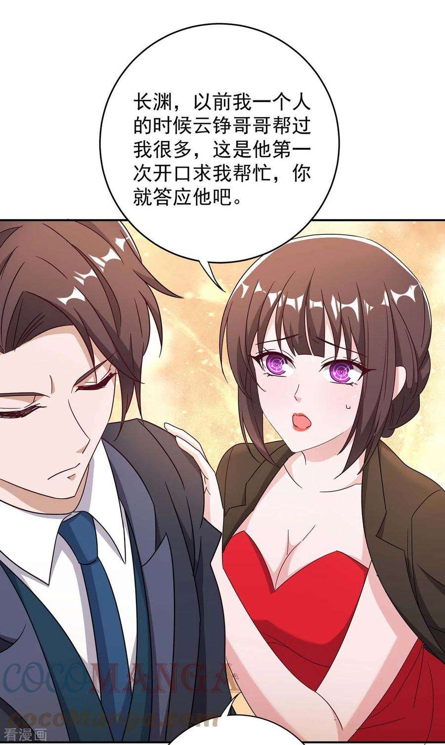 霸道总裁求抱抱257话 不情之请