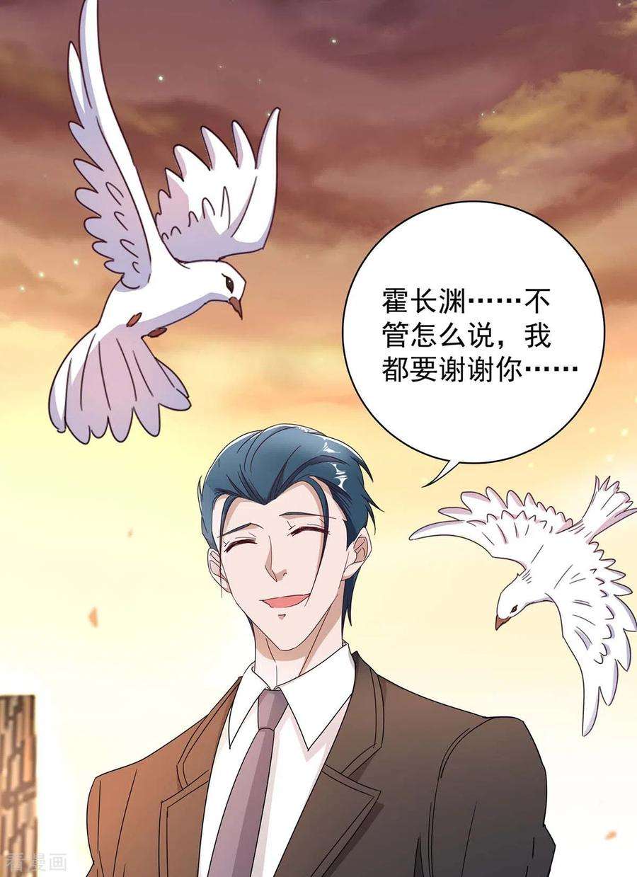 霸道总裁求抱抱257话 不情之请
