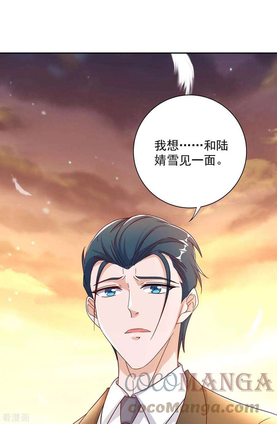 霸道总裁求抱抱257话 不情之请