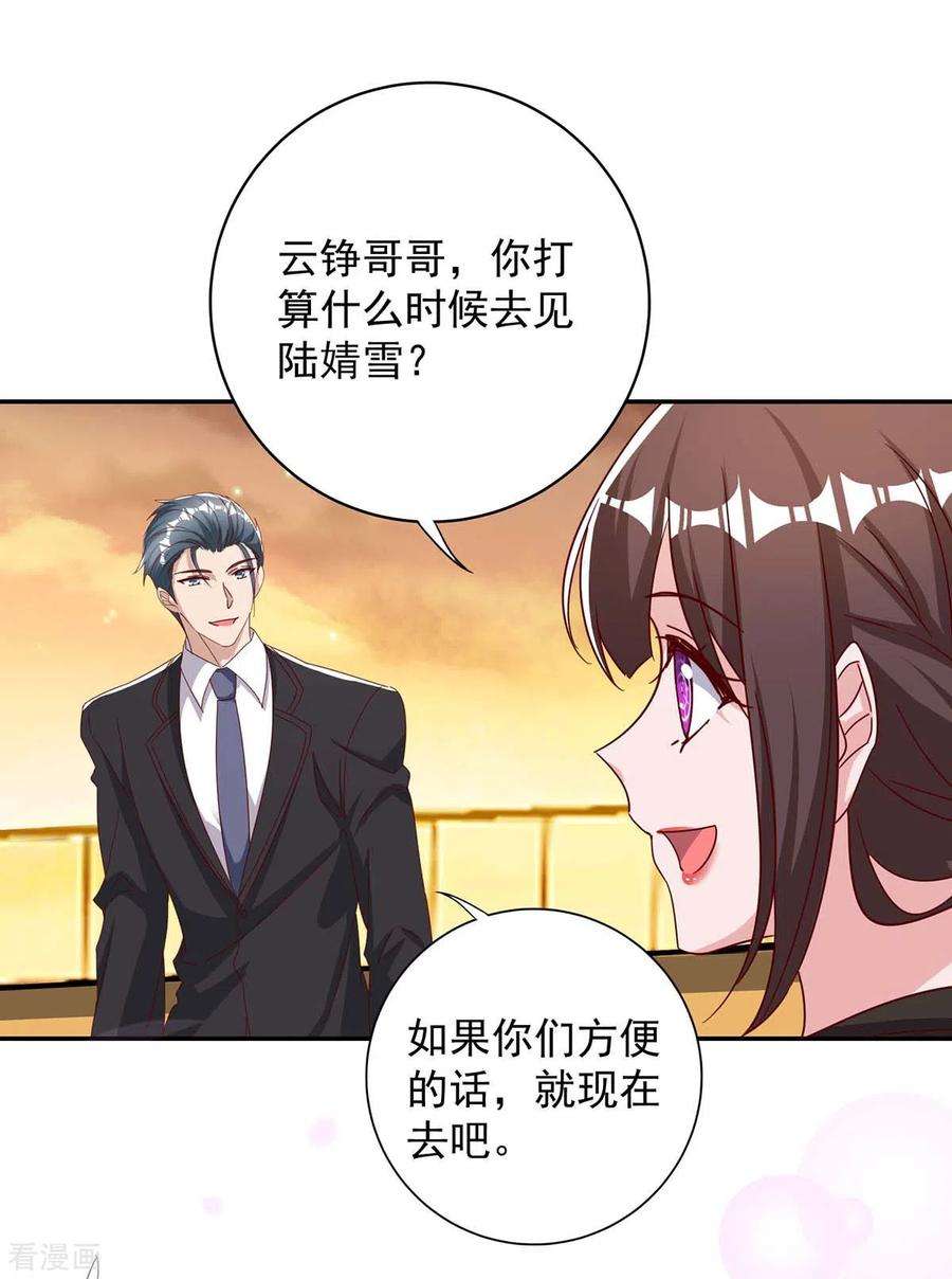 霸道总裁求抱抱257话 不情之请