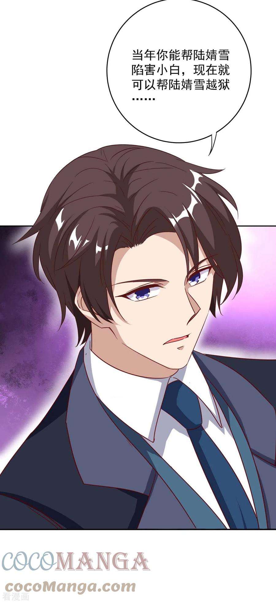 霸道总裁求抱抱257话 不情之请