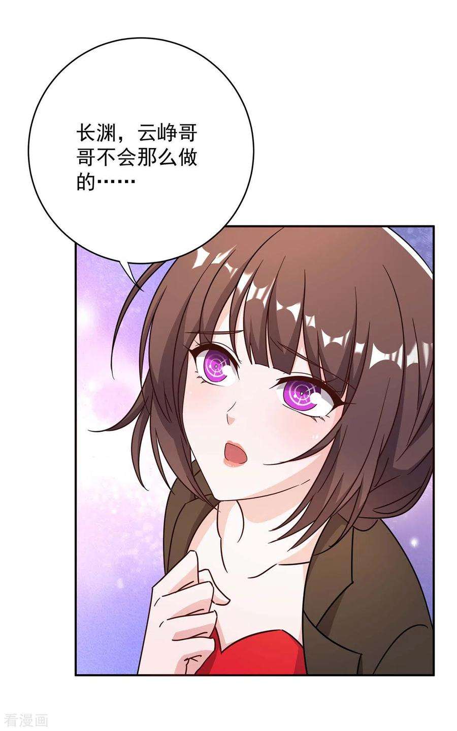 霸道总裁求抱抱257话 不情之请